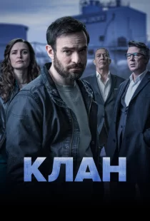 Родня 1-2 сезон смотреть онлайн
