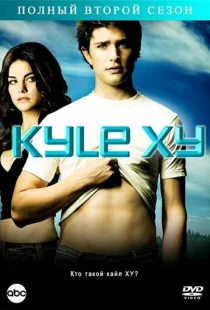 Кайл XY 1-3 сезон смотреть онлайн